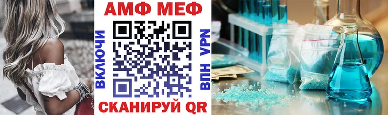 купить наркотик  Колпашево  АМФЕТАМИН 98% 