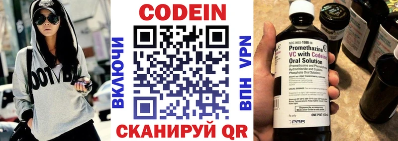 Кодеиновый сироп Lean Purple Drank  купить   Колпашево 