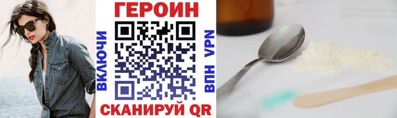 Героин хмурый  Колпашево 