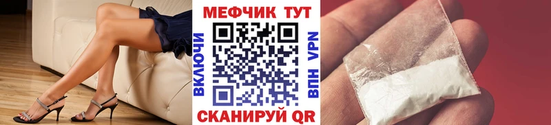 купить закладку  Колпашево  МЕФ 4 MMC 